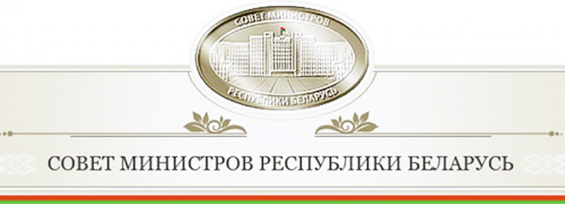http://www.government.by/ru/
